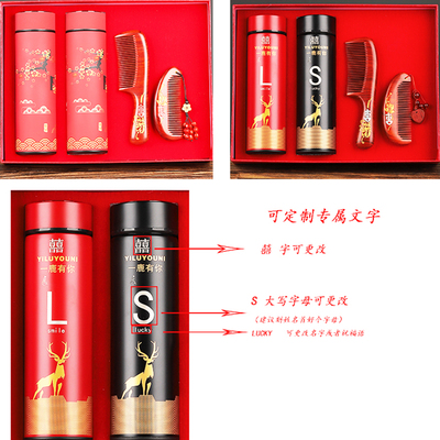 结婚礼物送新人的嫂子闺蜜创意实用杯子一对定制新婚礼品新娘姐姐