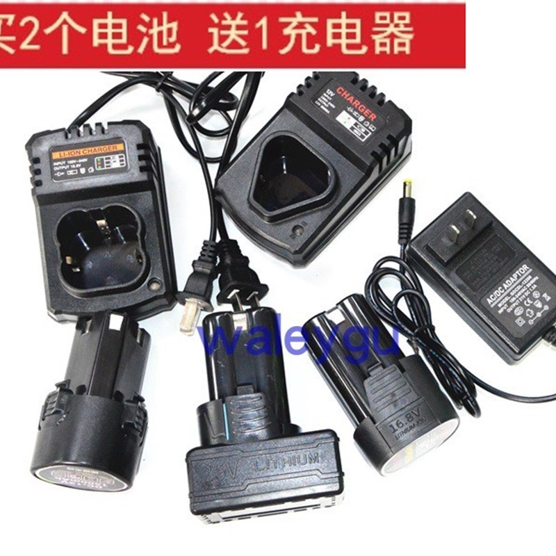 戈麦斯12V16.8V25V锂电钻充电钻手钻电动螺丝刀锂电池充电器座充