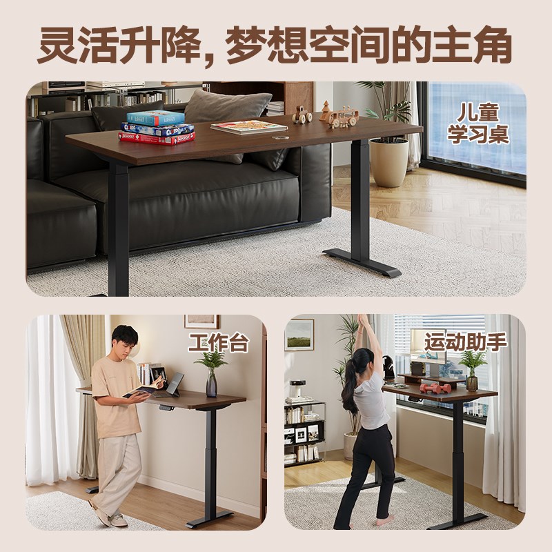 智芯哈普电动升降书桌智能学习桌家用电脑桌电竞桌子办公桌工作台