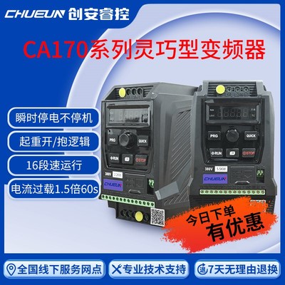 创安矢量变频器风机水泵三相380V单相220V电机重载调速器7.5/11kw