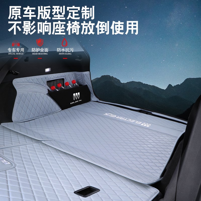 23款别克e5后备箱垫全包围别克E5尾箱垫汽车内饰配件改装用品