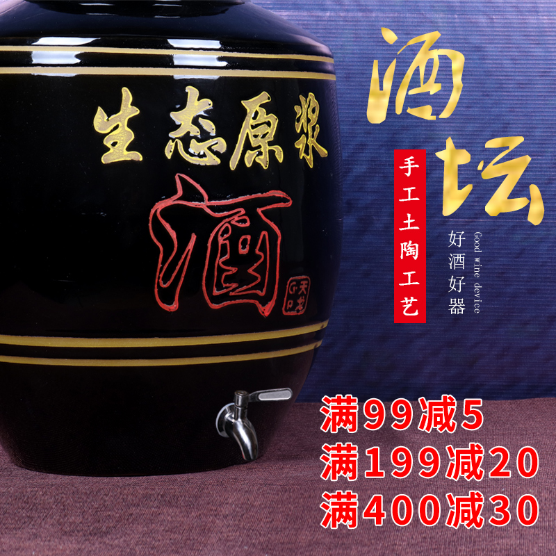 天戈加厚陶瓷酒坛土陶酒坛子50斤/100斤家用密封黑釉大酒缸泡酒罐