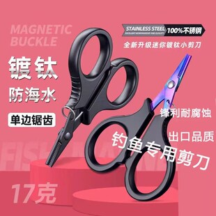 海钓路亚小号镀钛剪刀羽毛球线Pe线多功能钓鱼铅皮鱼线