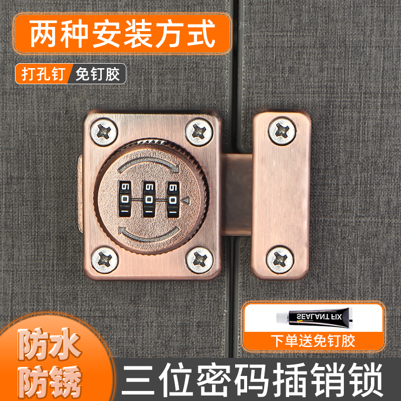 免打孔门锁插销式微型密码锁门栓锁扣门销柜门抽屉锁木门大门插销