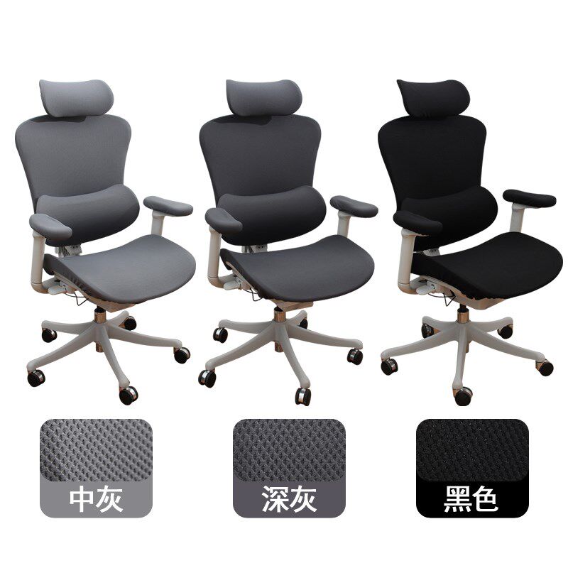 椅子套罩办公电脑椅套罩人体工学椅套分体椅套 适用西昊座椅套罩