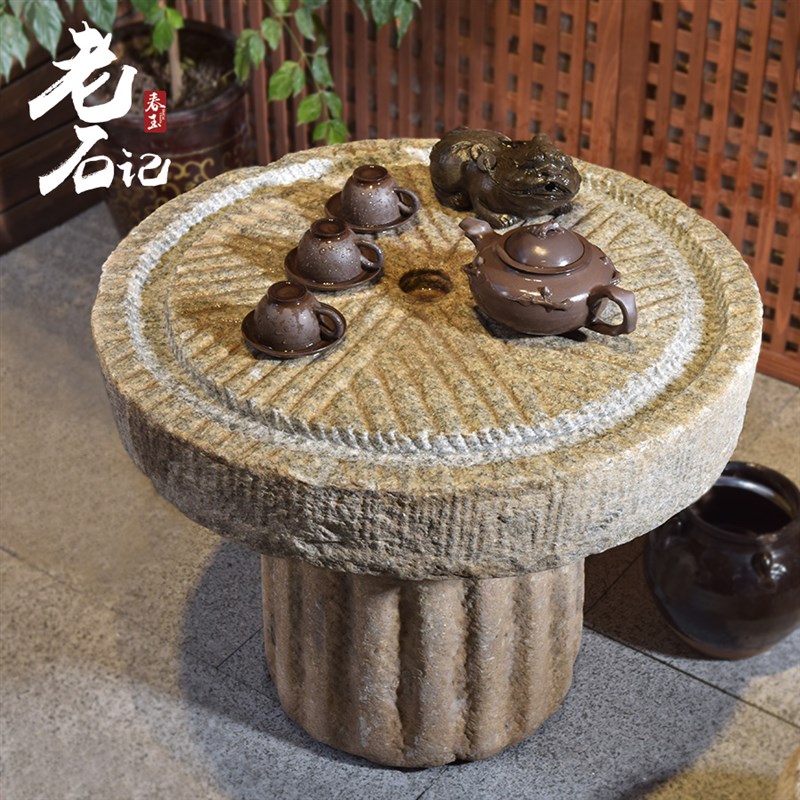 石磨茶盘茶海老磨盘茶台旧石器茶托茶具组合木架磨片石桌石凳摆件