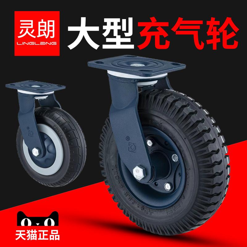 充气万向轮轮子6寸8寸10寸打气轮胎橡胶脚轮滑轮手推车静音重型轮