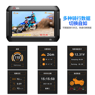 唯赛思通 摩托车行车胎压记录仪4寸大屏前后双摄高清夜视防水F9