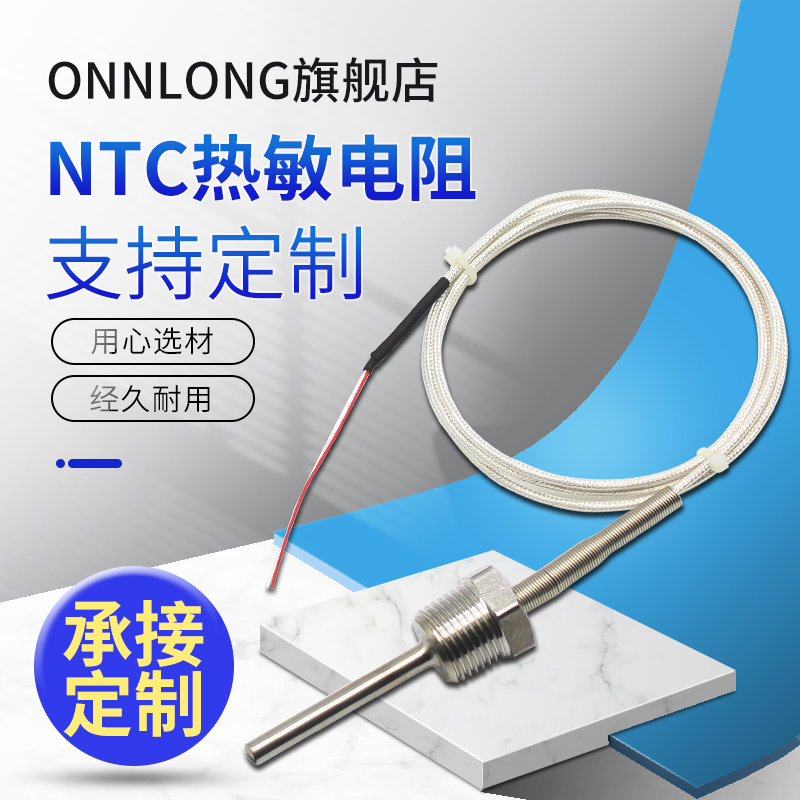 NTC 10K热敏电阻4分水管温度传感器探头5K50K管道螺纹探头20K100K