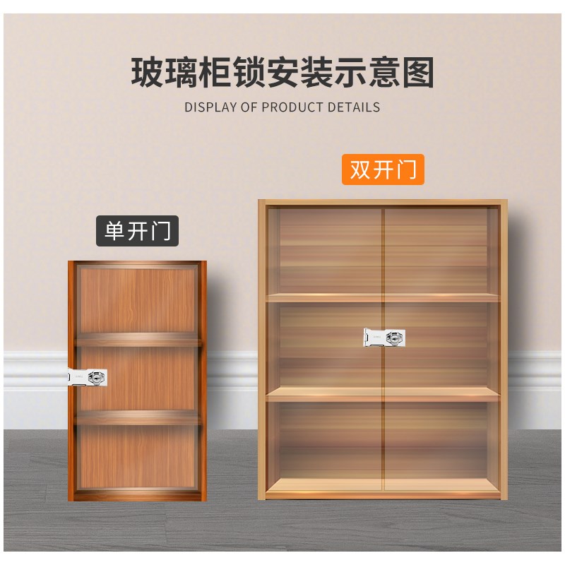 玻璃柜锁免打孔柜门锁酒柜展示柜门锁橱柜锁猫别墅玻璃柜双开门锁