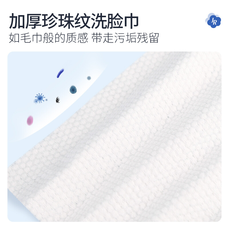 简柔洗脸巾一次性加厚两用洁面巾美容巾棉柔巾面巾擦脸卸妆化妆棉
