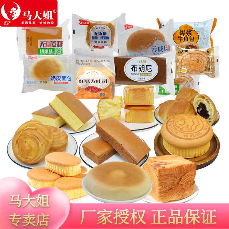 马大姐手撕面包无添加蔗糖蛋糕点心多口味营养早餐解饿零食小面包