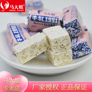 马大姐芝麻牛轧糖散装 芝麻味牛奶糖童年怀旧休闲零食年货婚庆糖果
