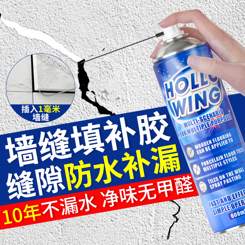墙缝隙填补胶防水补漏胶外墙体裂缝修补灌封胶水泥墙面填塞缝神器