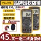 fluke福禄克数字万用表18b 高精度万能表 max10710112E F15B F17B