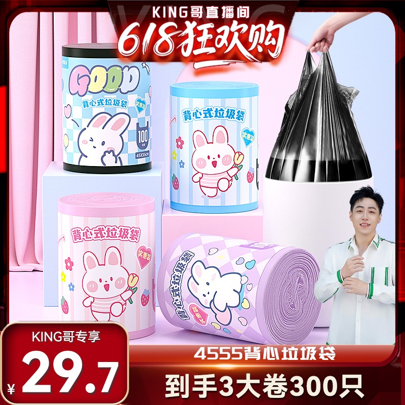 【特瑞洁】垃圾袋家用加厚手提式实惠装彩色大卷塑料袋宿舍用