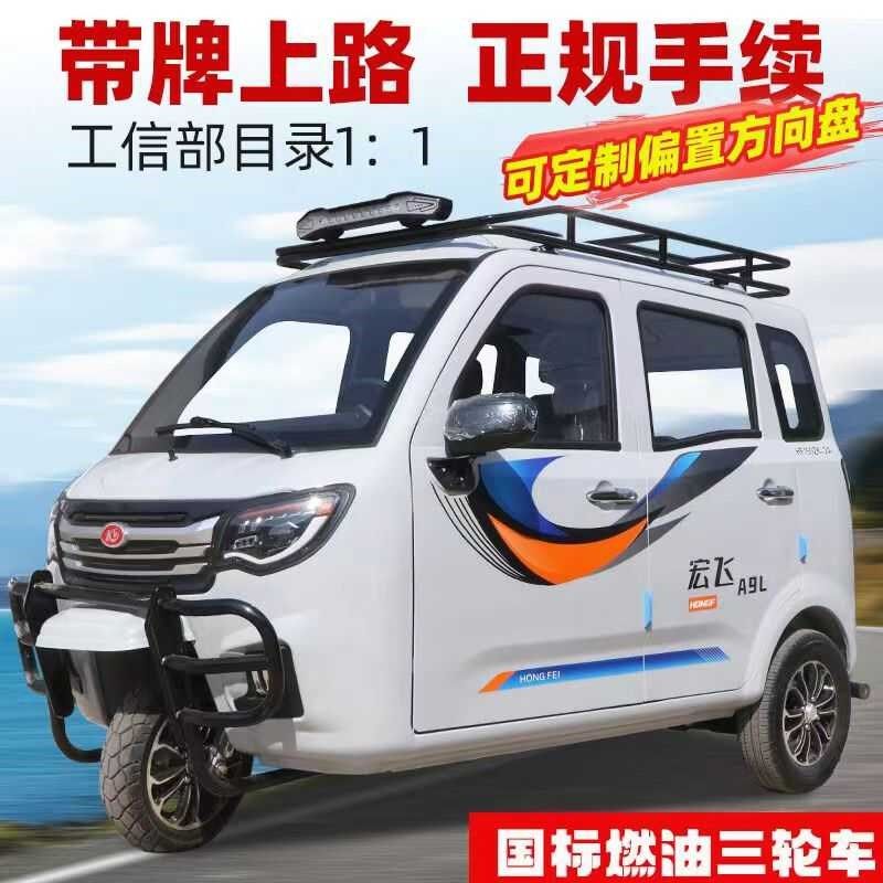 新款偏置方向盘加长版汽油三轮摩托车老人载客代步接送孩子可上牌