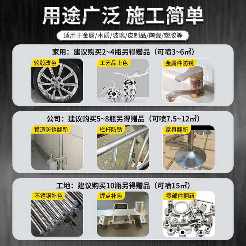 银色自喷漆镀铬不锈钢亮银手喷漆汽车金属防锈电镀银粉银白色油漆