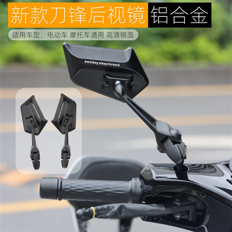 适用九号MZmix机械师MMAX2小牛FX极核电动车后视镜反光镜改装配件