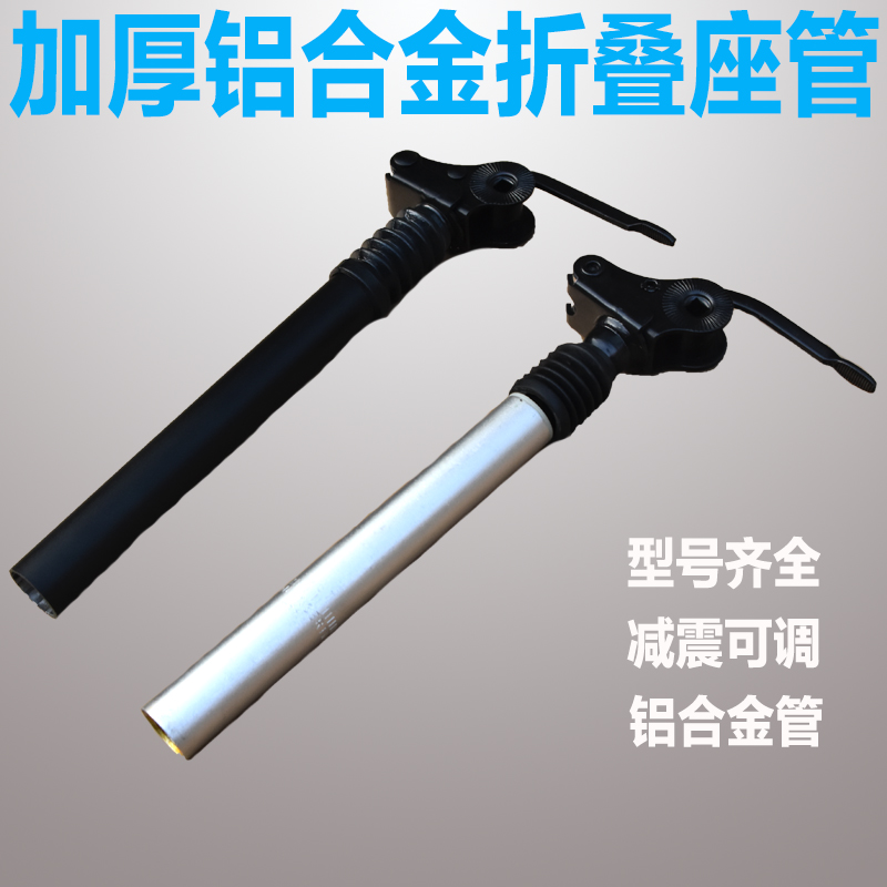 电动车自行车折叠减震座管坐杆代驾锂电25.4 272. 28.6 31.8 33.9