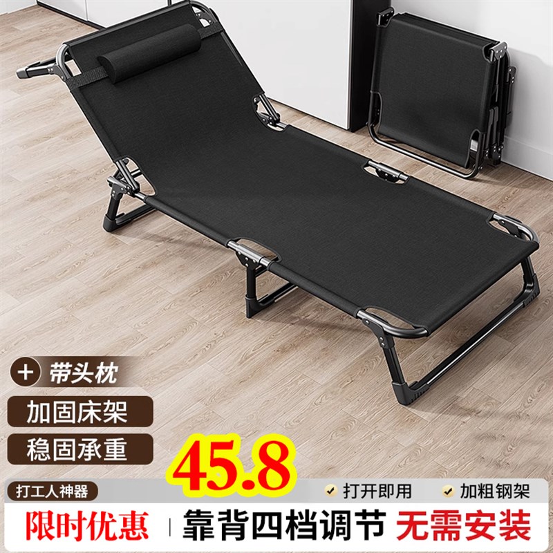 行军床新款坐躺椅床医院折叠陪护床便携式办公室午休折叠床单人床