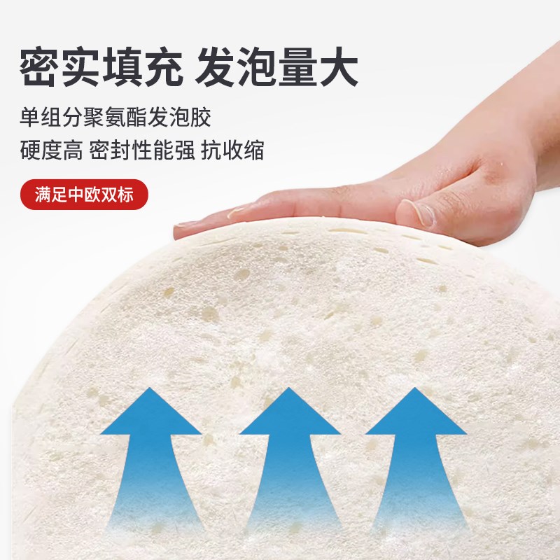 德高发泡胶填缝剂高密度门窗泡沫填充膨胀发泡剂隔音堵洞神器