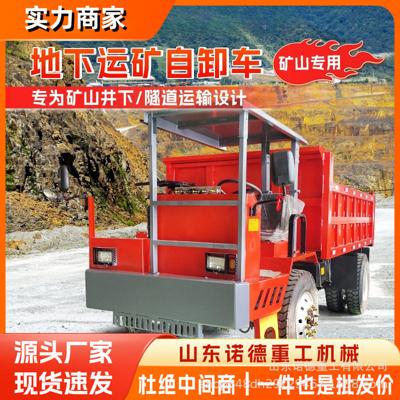 四不像矿用出渣车 大吨位湿式制动矿用运输车 矿用矿山工程运输车