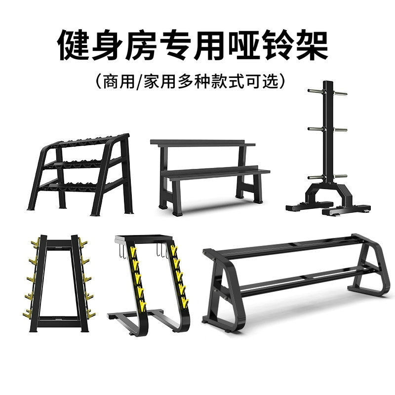 双层哑铃架家用商用杠铃片收纳架三四层健身房男士运动器材放置架