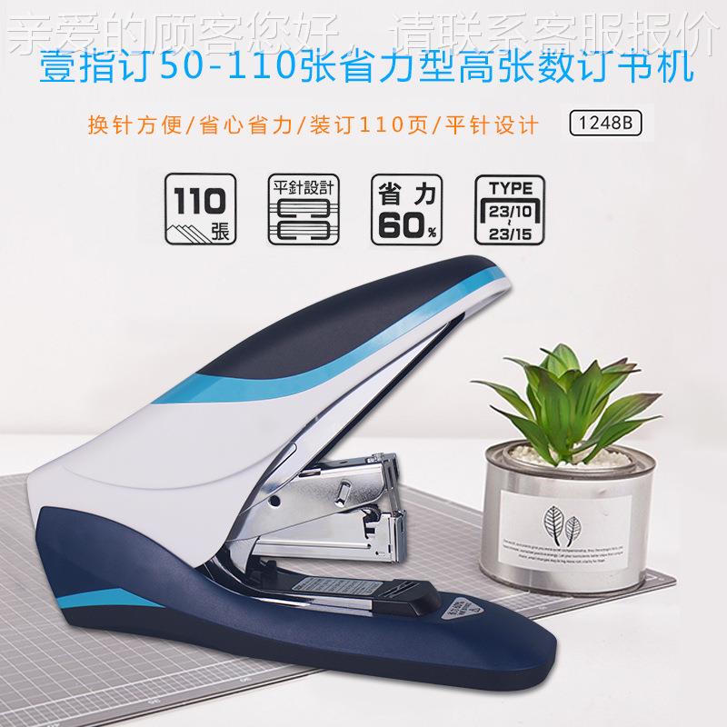 力2平针省高加张数订书机148无品牌/B可订110页一指按压重型厚钉