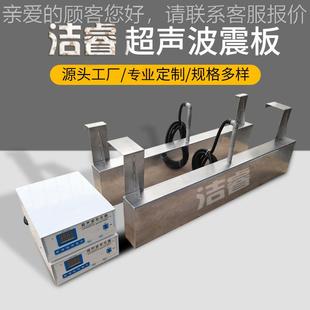 声超波发生器清洗震棒设备不锈投957入式工业级超钢声波动振板厂