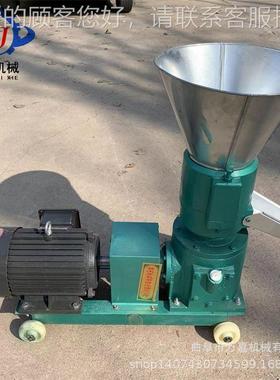 生物质颗粒机 秸木屑锯末秆饲料 造粒机 1HKP5平0模制粒机