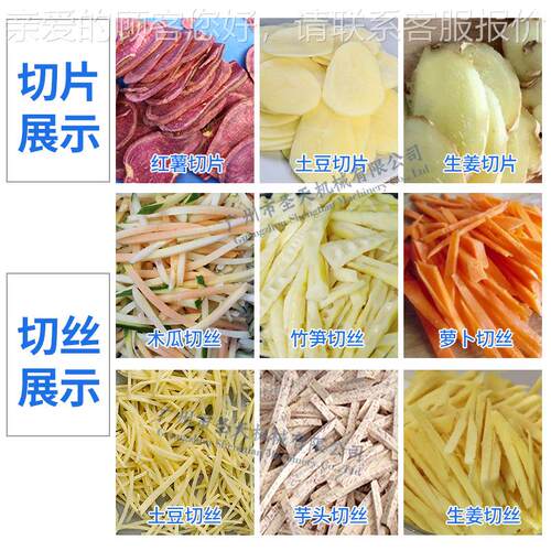 姜丝机丝机商用 生姜切笋切丝机  竹笋萝卜片擦丝ST-SS500机厂家