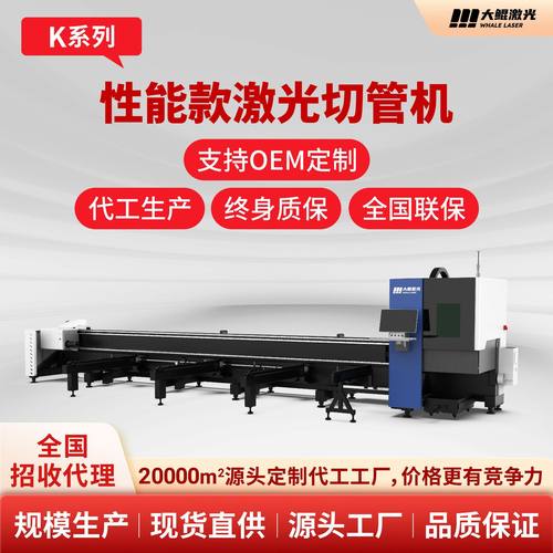 方圆管激光切割机管材激光切割设备源头厂家直销全国质保