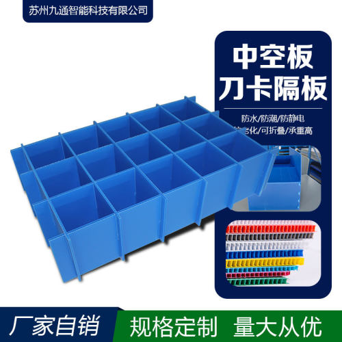 pp中空板刀卡防静电电子产品保护隔板可折叠酒瓶分割板塑料隔板