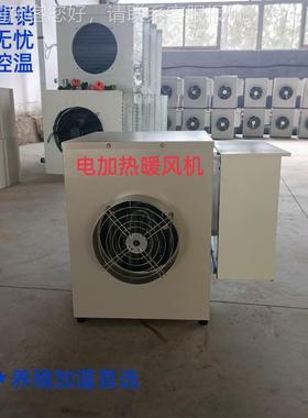 旺达温控小型电加热器农业室大暖风棚19611车温间厂机房供暖设备