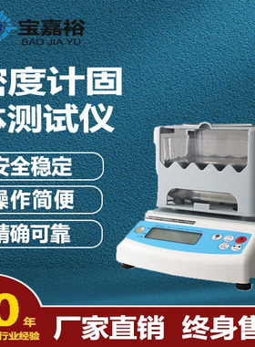 MDJ-300A固体密度计 PVC塑料颗粒 EVA发泡体材料电线电缆比重计