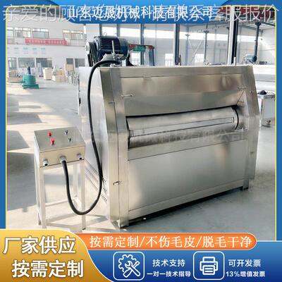 不锈脱钢牛羊脱毛皮皮机械 整张牛羊猪毛机 全自动牛皮JFR打毛机