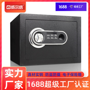 家用小型保险箱防盗保险柜电子密码锁面板电子保险柜密码锁保险柜