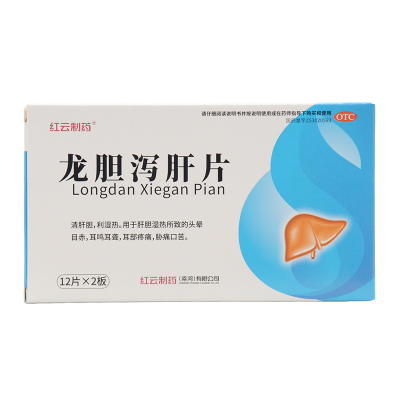 红云制药 龙胆泻肝片 24片/盒
