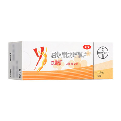 【优思明】屈螺酮炔雌醇片0.03mg3mg*21片/盒
