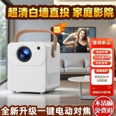 2026款 投影仪家用卧室小型可连手机投屏超清杨子学生房间电视投影