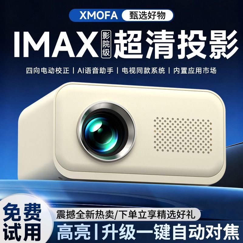 投影仪新款5G超清卧室小型家庭影院可连手机投屏智能3D学生投影机
