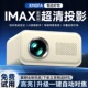 投影仪新款 5G超清卧室小型家庭影院可连手机投屏智能3D学生投影机