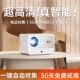 2026新款 超高清5G投影仪家用卧室家庭影院手机投屏学生宿舍投影机