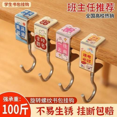 学生书包挂钩强力承重课桌挂书包