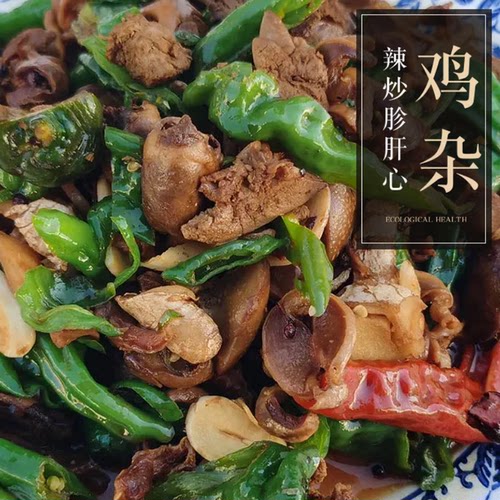 枣庄辣炒鸡杂即食下酒菜