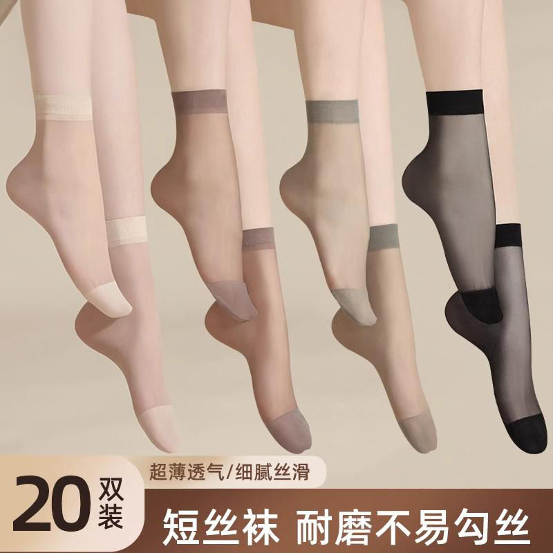 优品丝袜女短春秋短款水晶丝耐磨中筒黑色运动夏季防勾袜子短丝袜