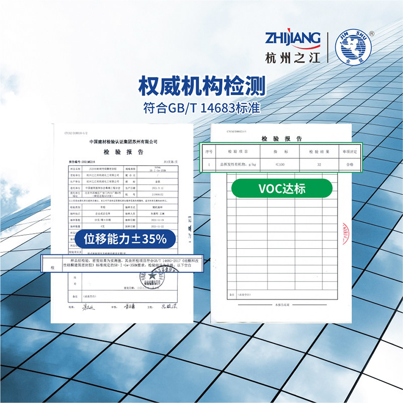 杭州之江金鼠耐候硅酮js2000中性结构胶阳光房幕墙密封防水玻璃胶