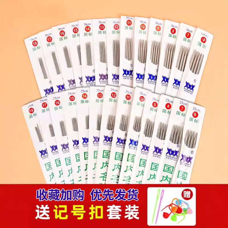 不锈钢毛衣针手工编织毛线针长针粗直针打围巾棒针工具全套