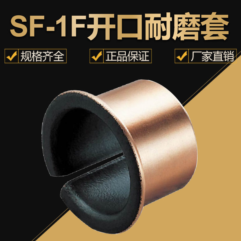 SF-1F无油衬套自润滑翻边复合套/法兰复合铜套内6 8 10 12 14 15